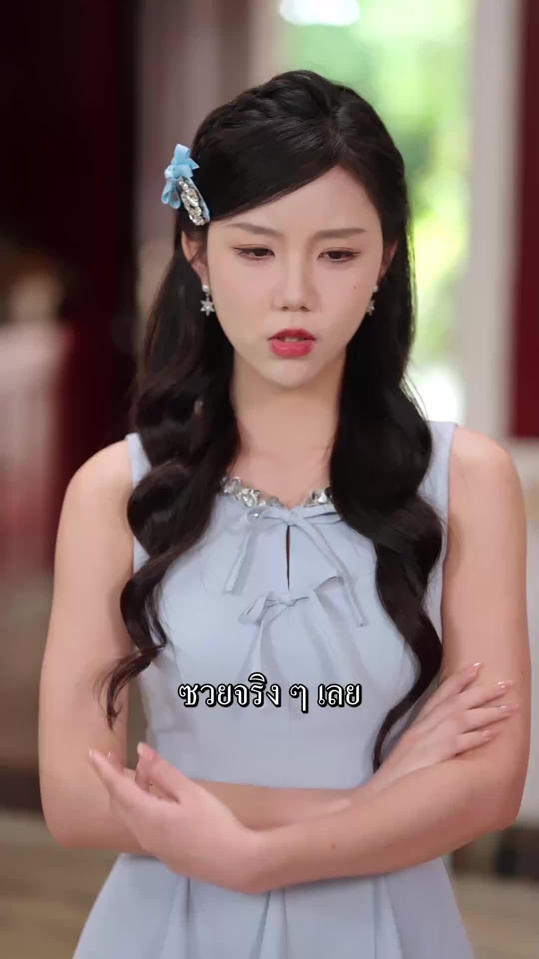 ตอนที่ 53