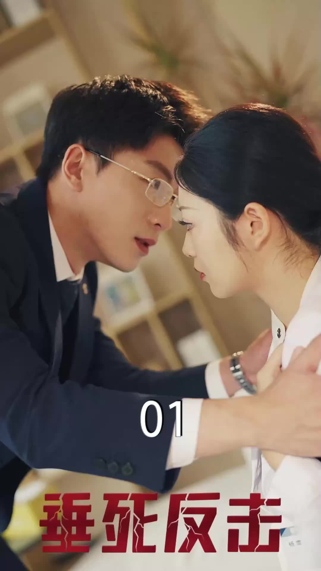 The Will to Kill EP.1