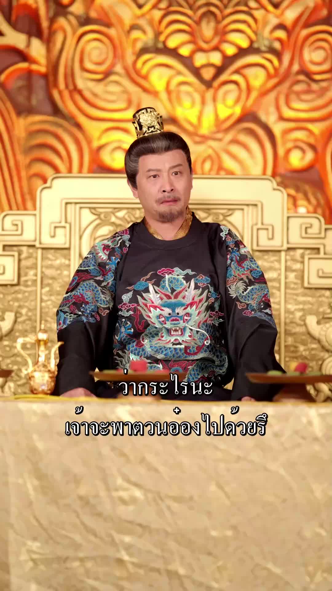 ตอนที่ 47