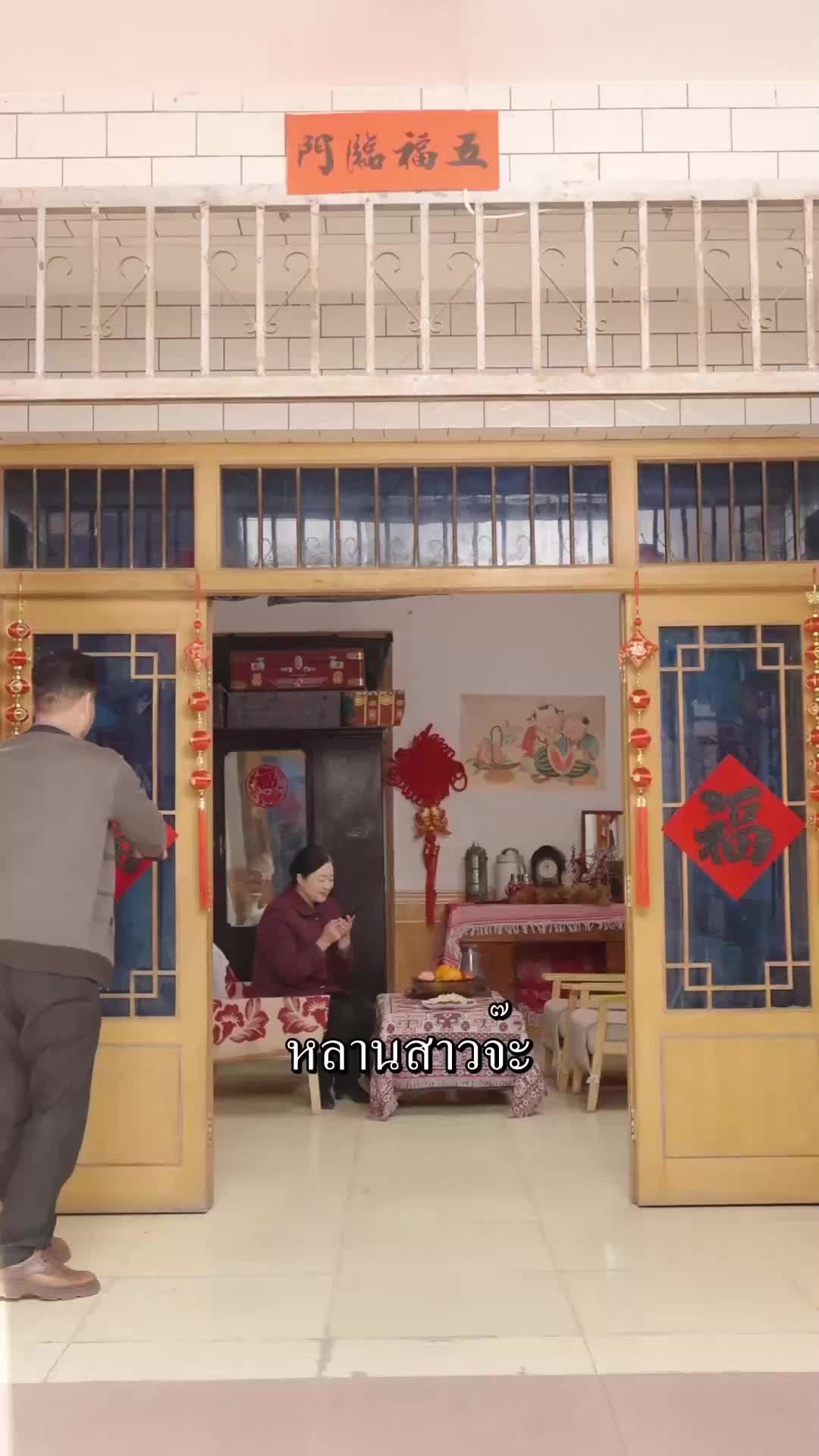 ตอนที่ 34