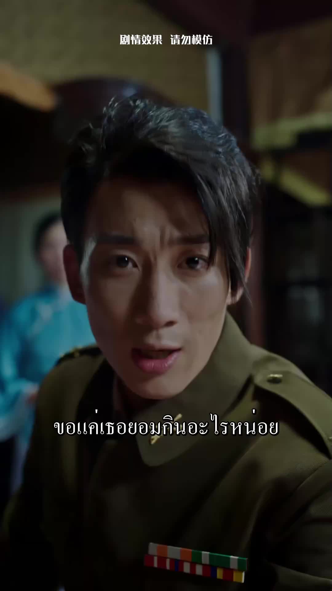 ตอนที่ 83