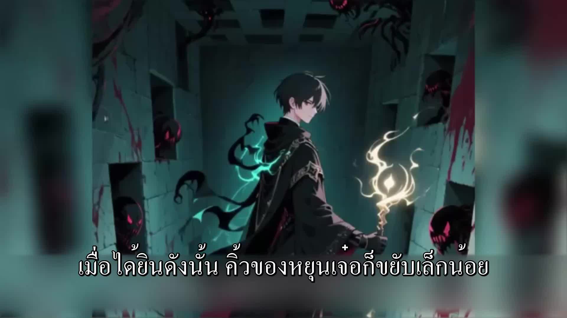 ตอนที่ 112