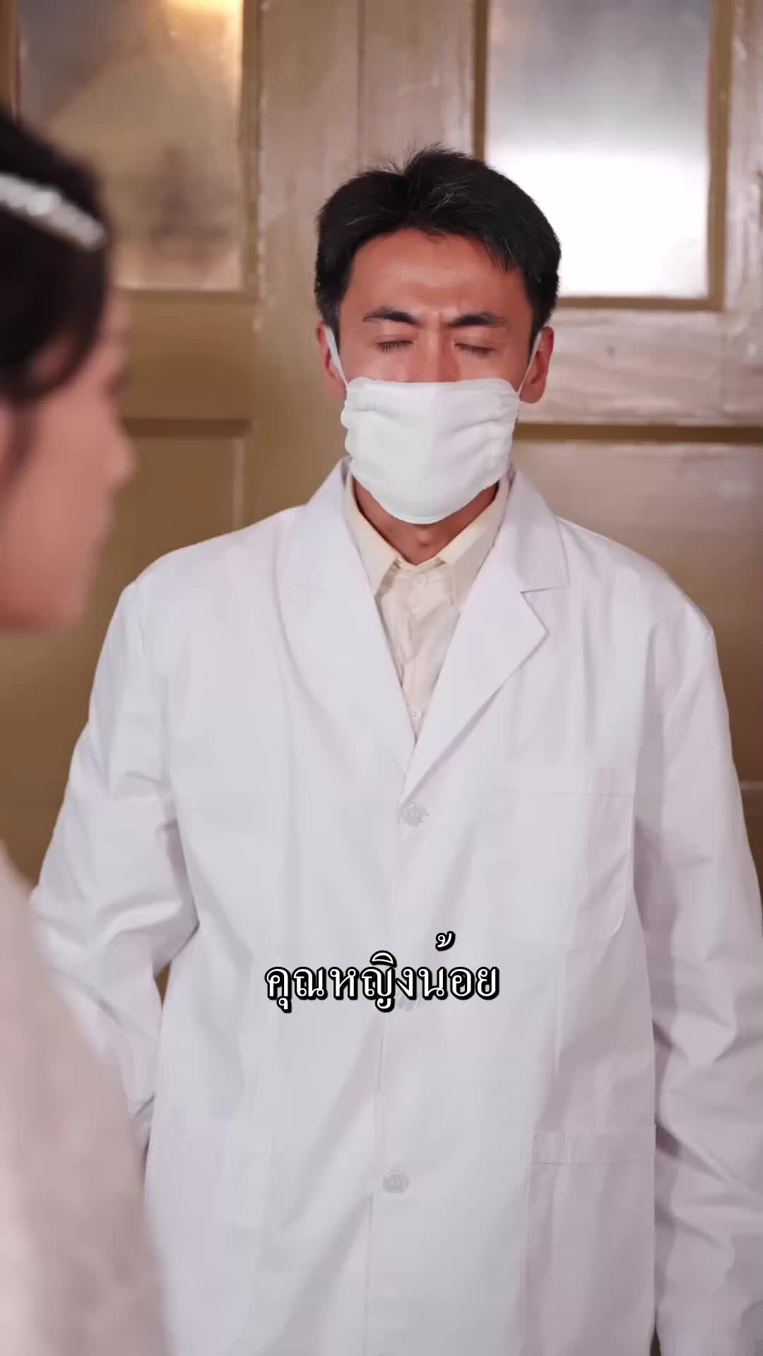 ตอนที่ 54