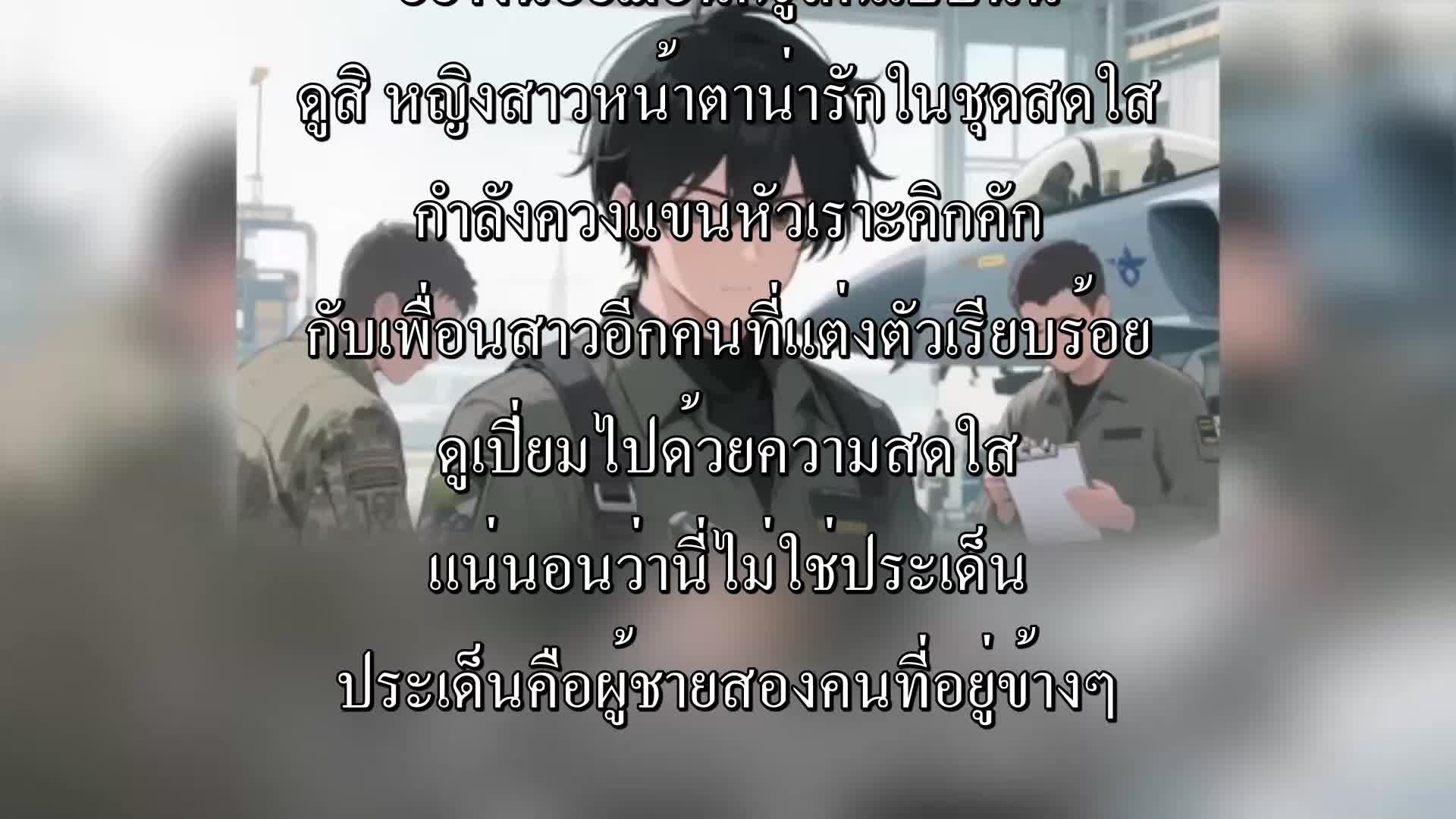 ตอนที่ 33