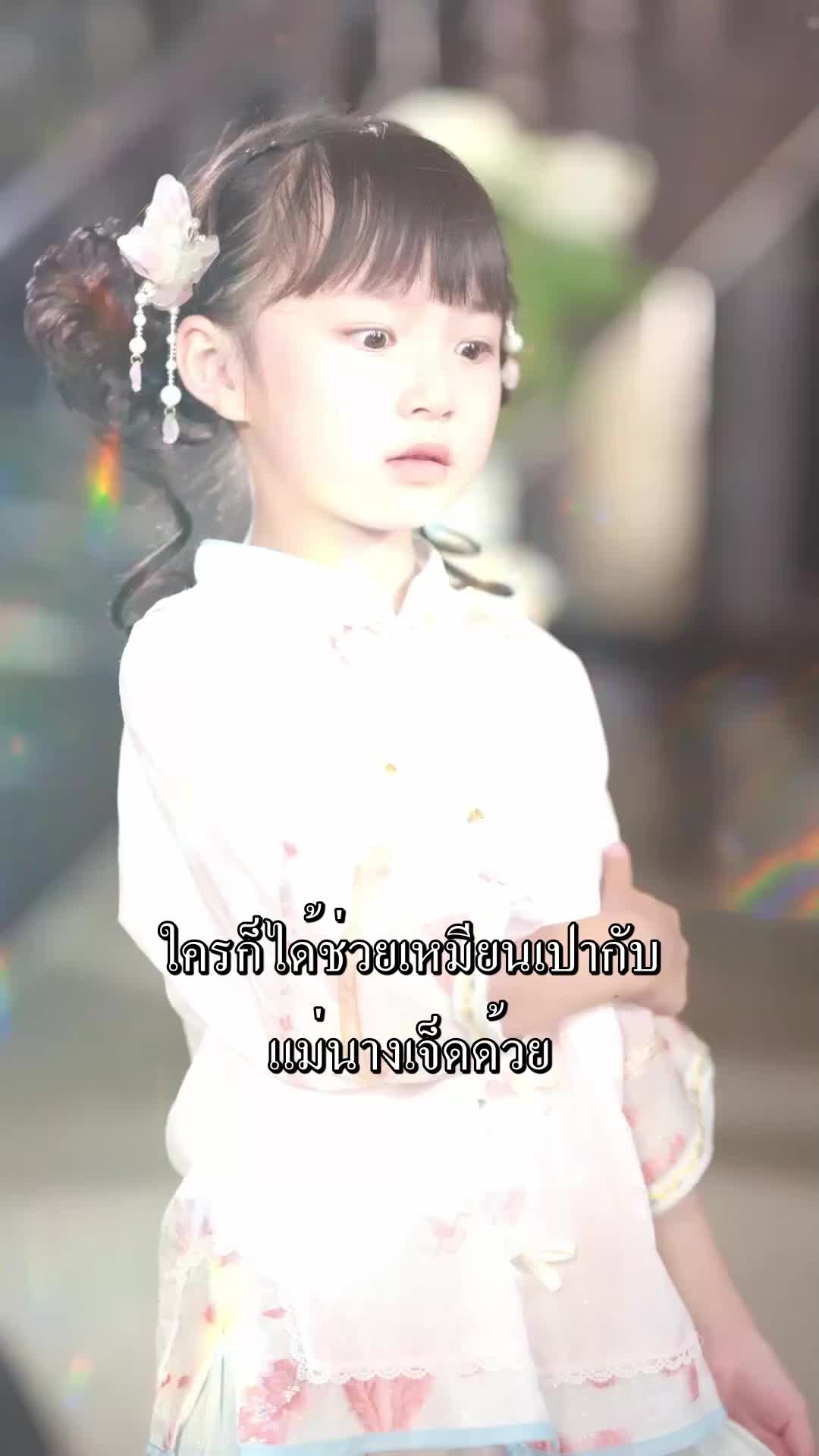 ตอนที่ 43