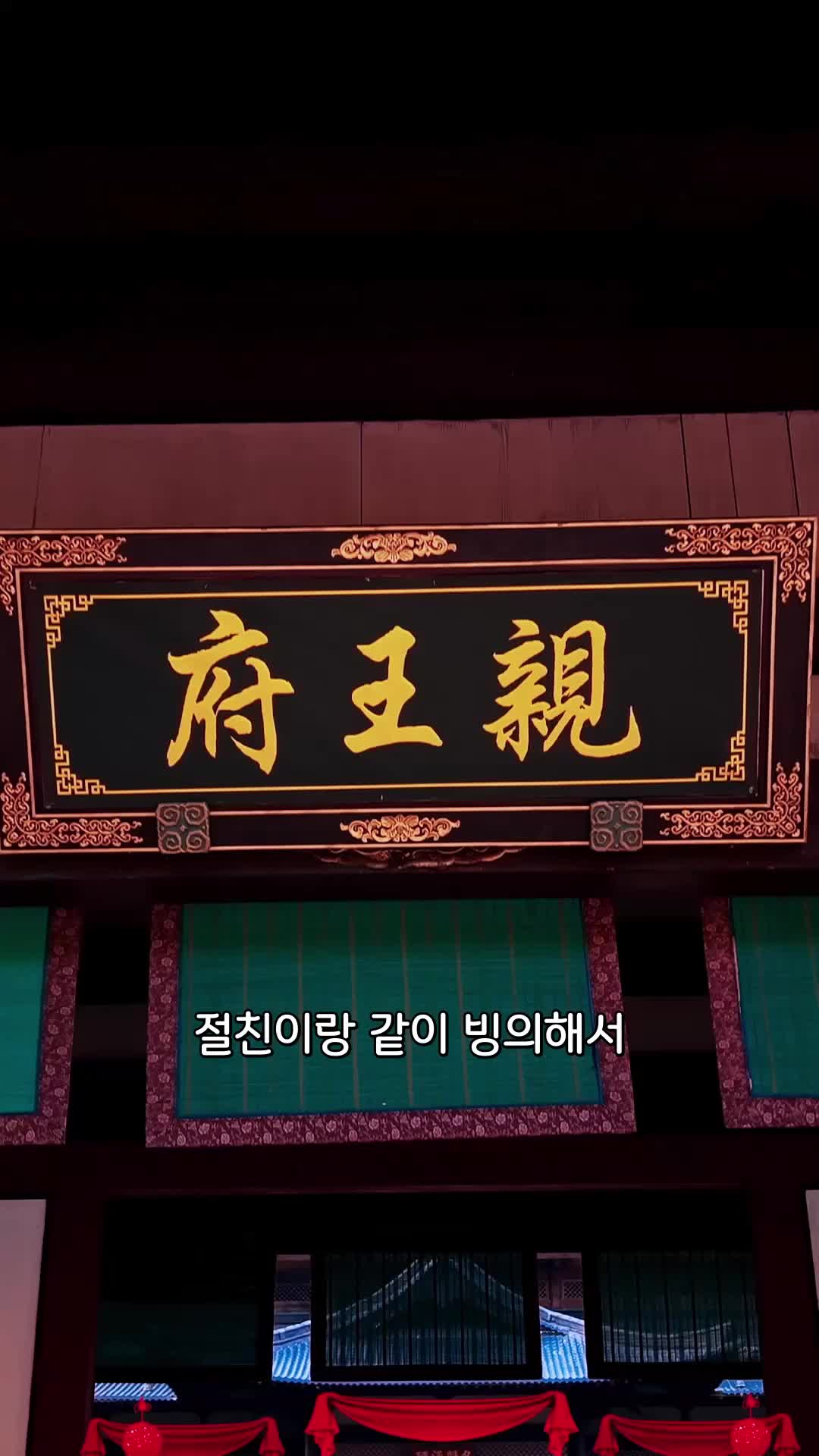 왕야들, 받아치실 준비 되셨나 EP.1