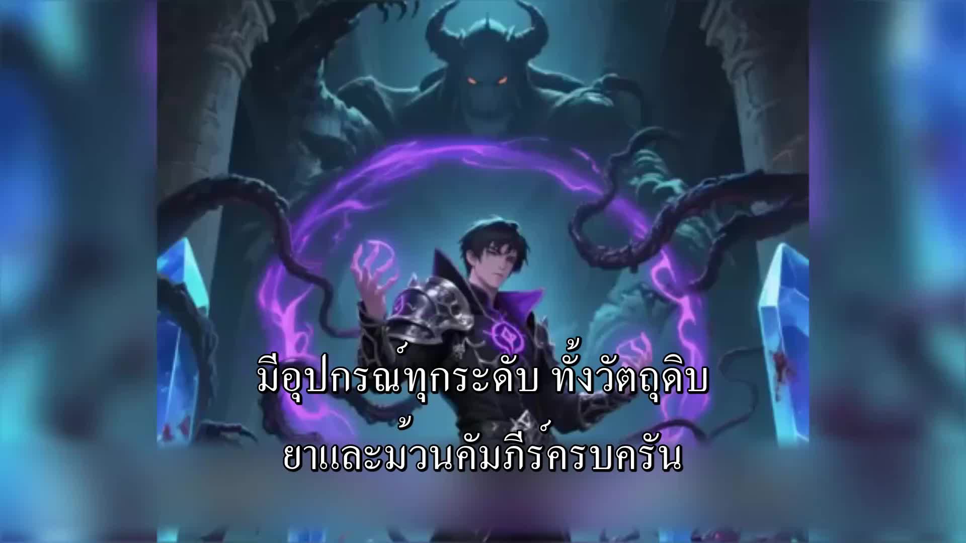 ตอนที่ 145