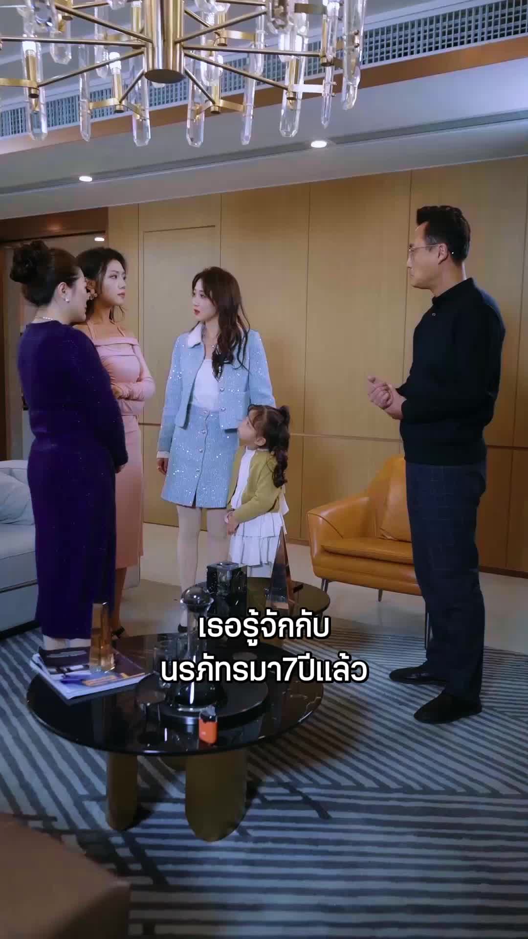 ตอนที่ 23