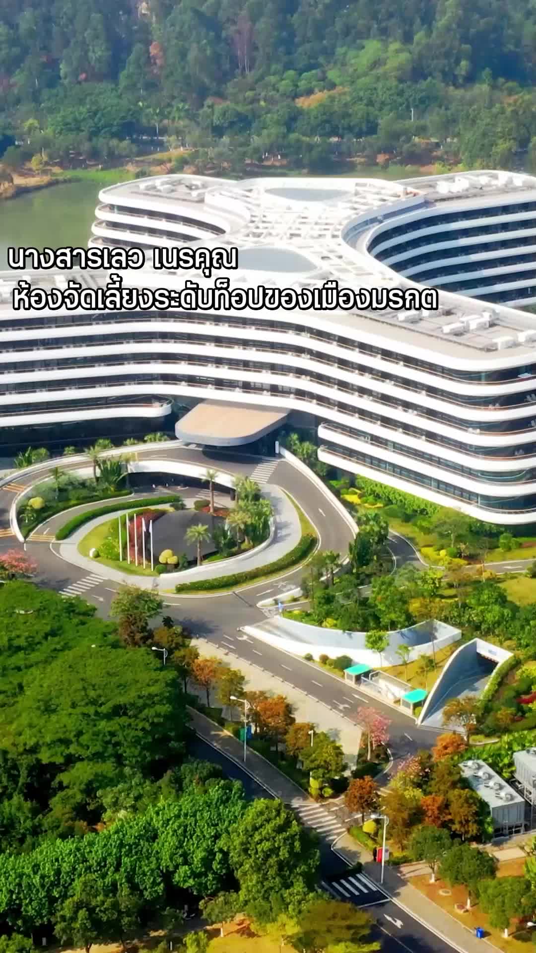 ตอนที่ 1