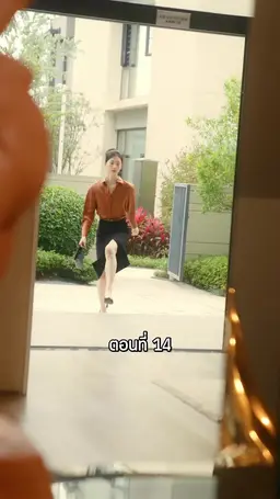 ตอนที่ 14