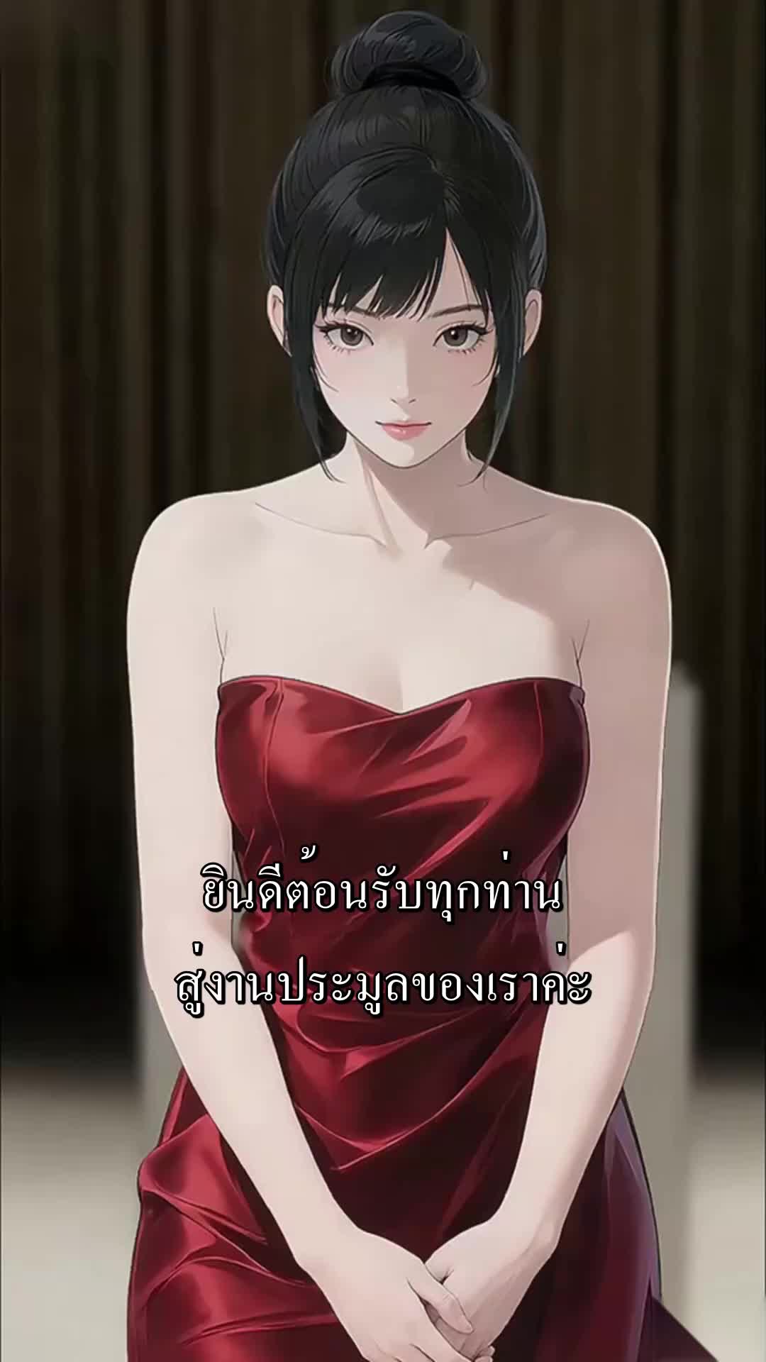 ตอนที่ 18