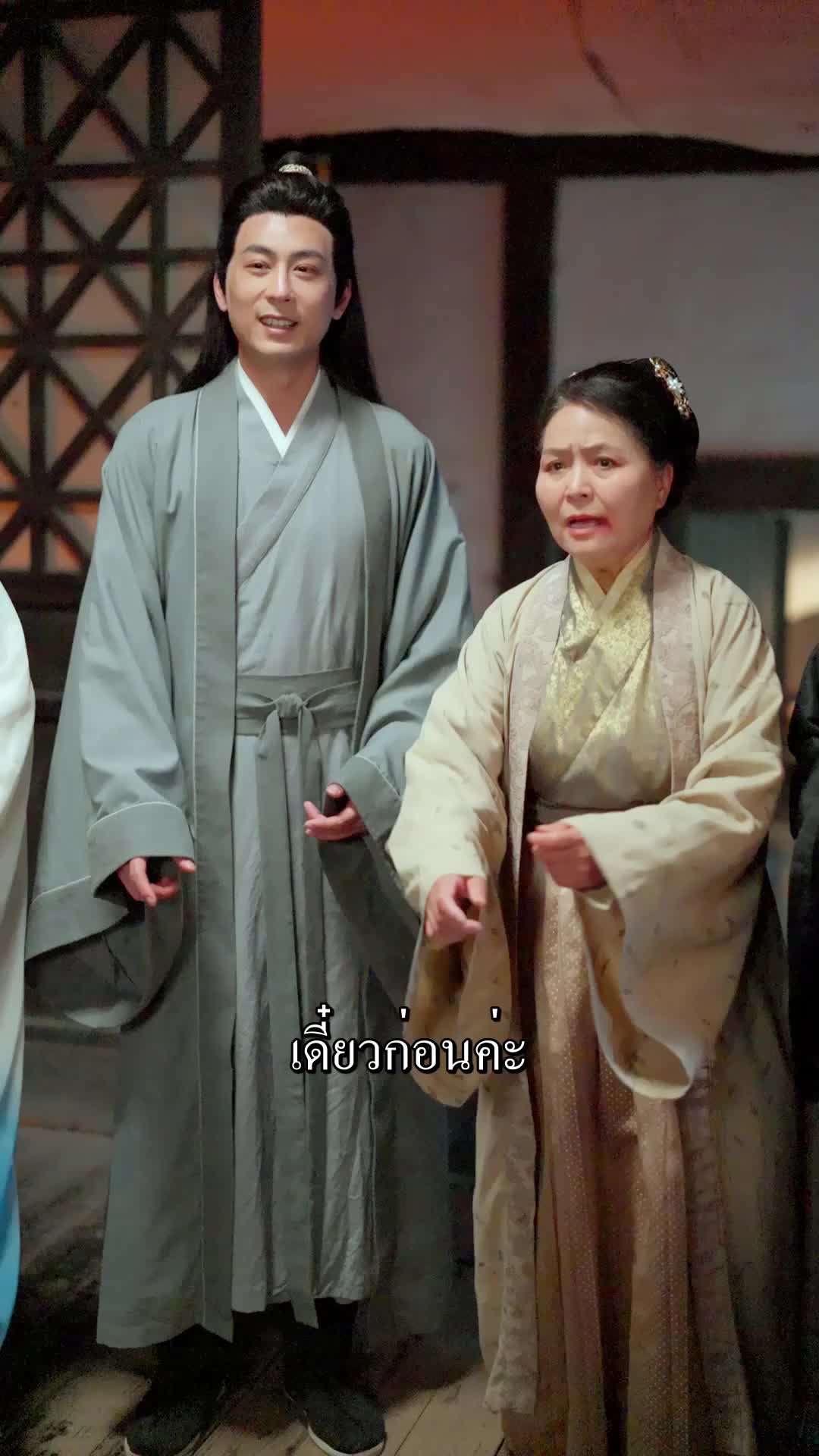 ตอนที่ 26