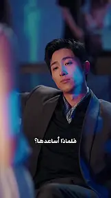 وقوع الطاغية في الحب EP.2