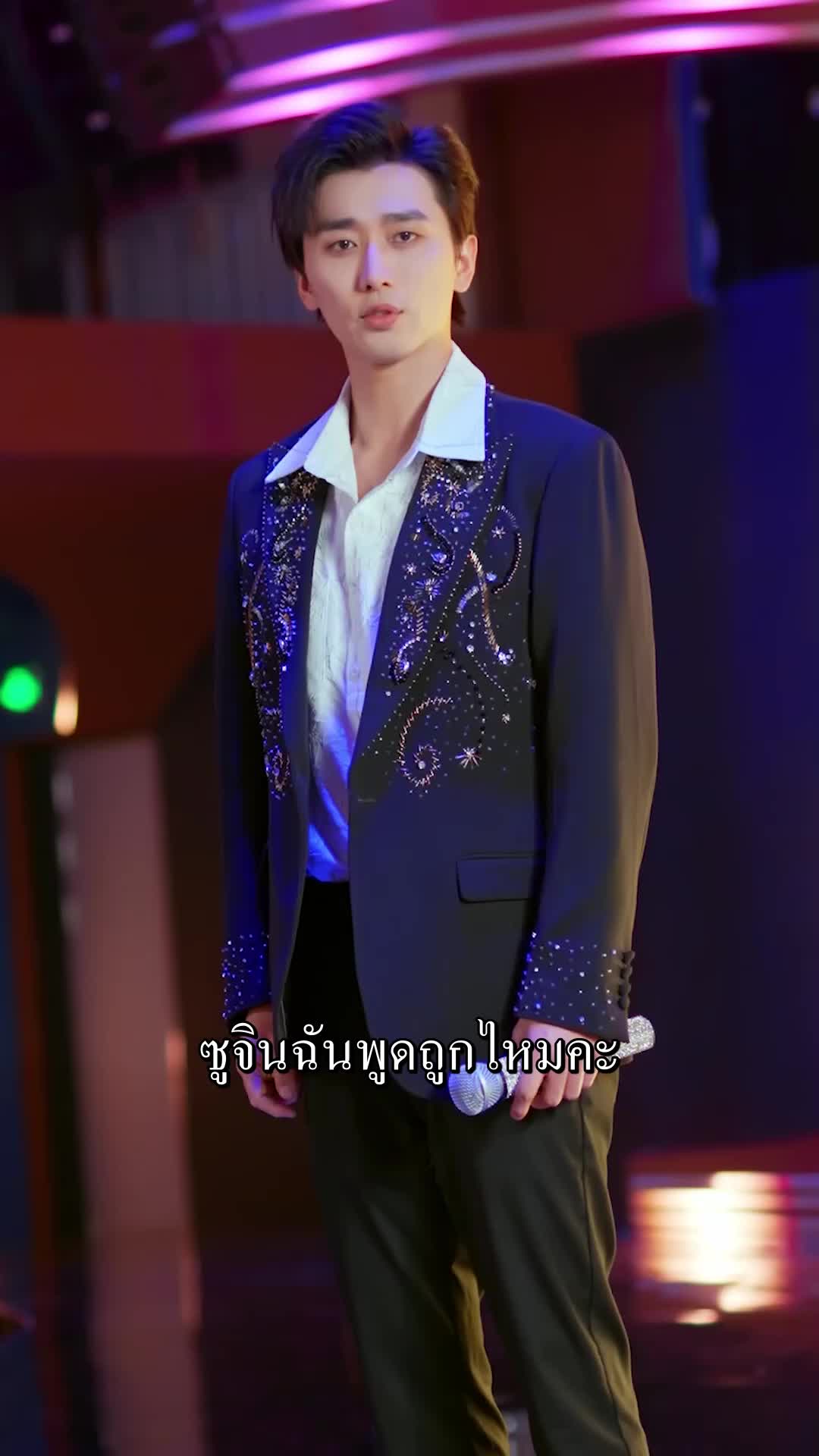 ตอนที่ 31