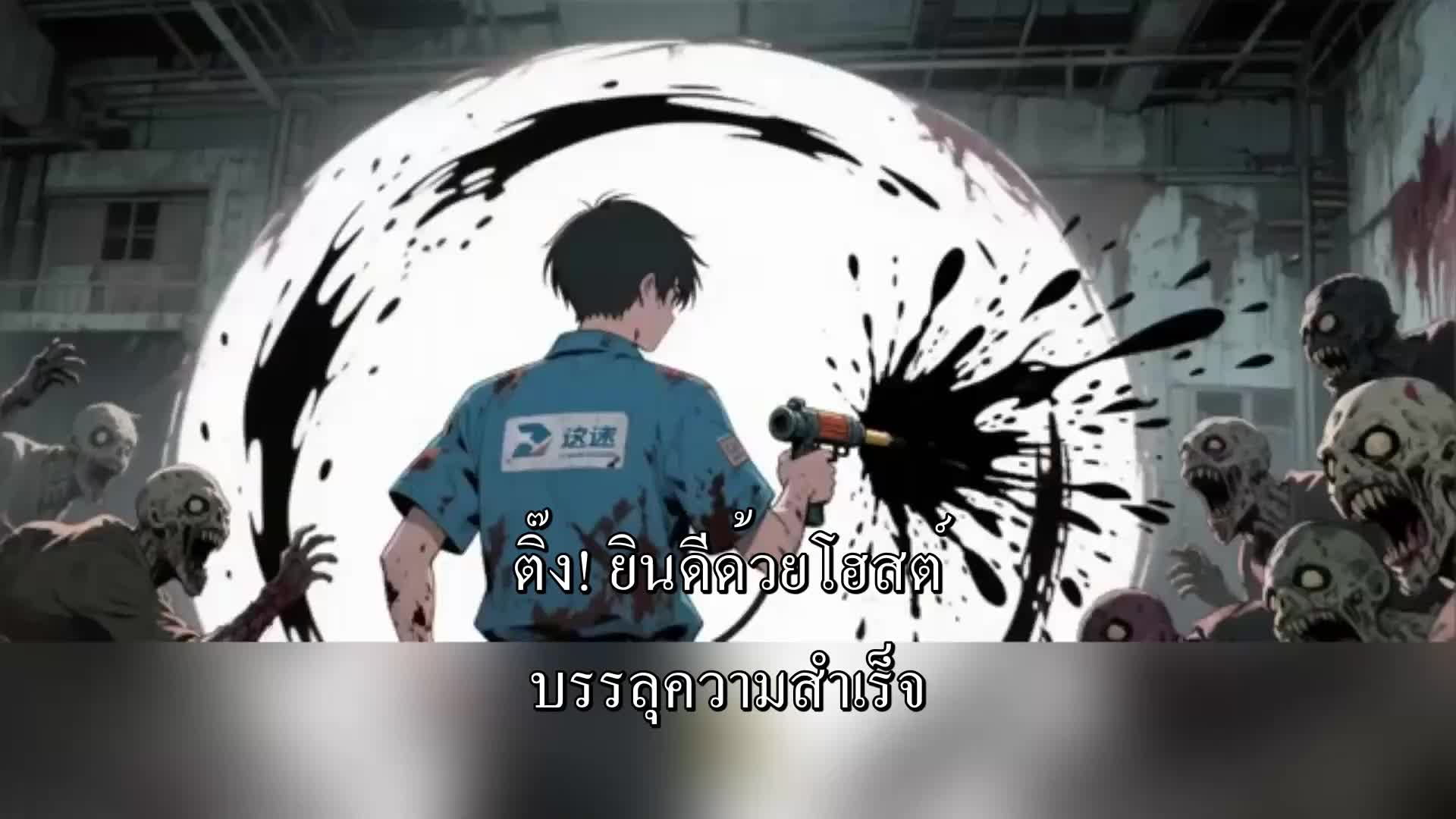 ตอนที่ 124