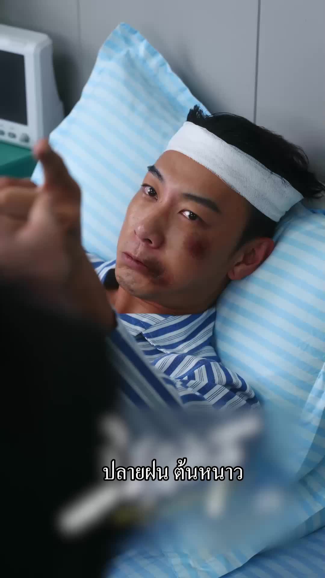 ตอนที่ 35