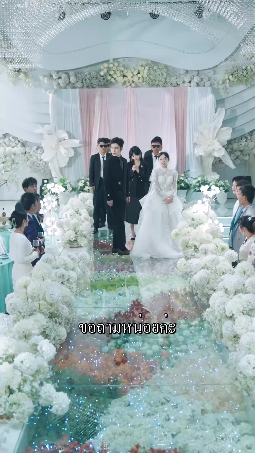 ตอนที่ 16