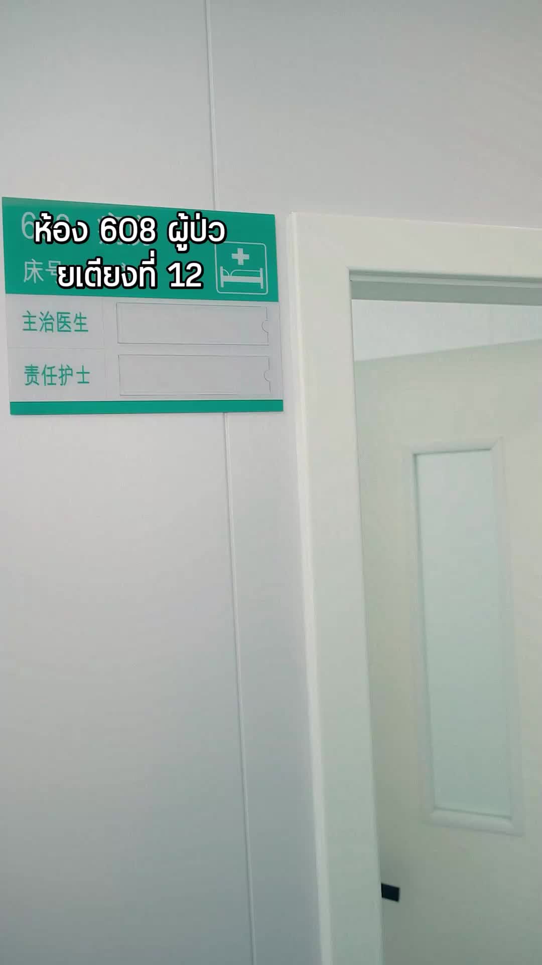 ตอนที่ 75