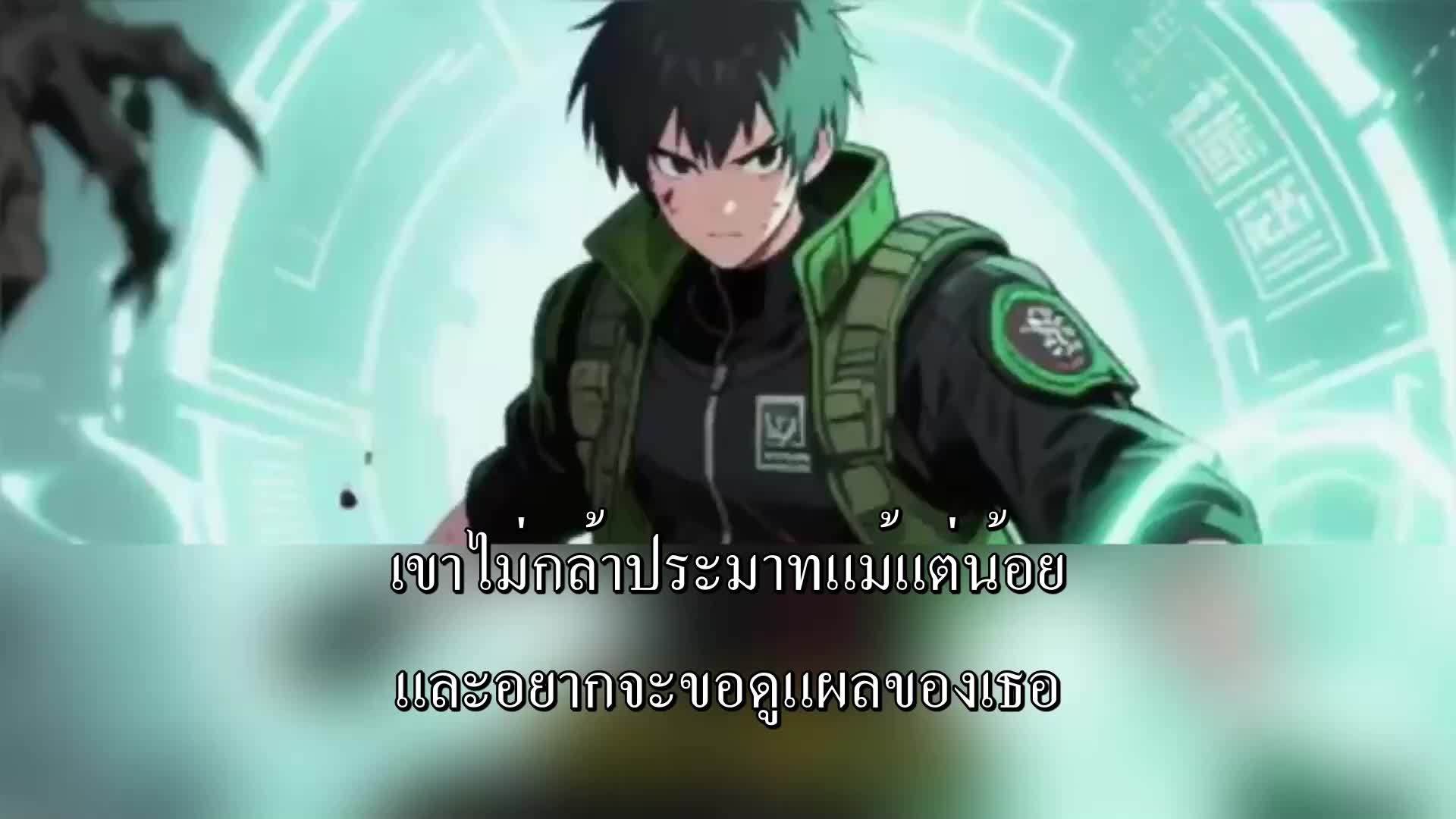 ตอนที่ 103