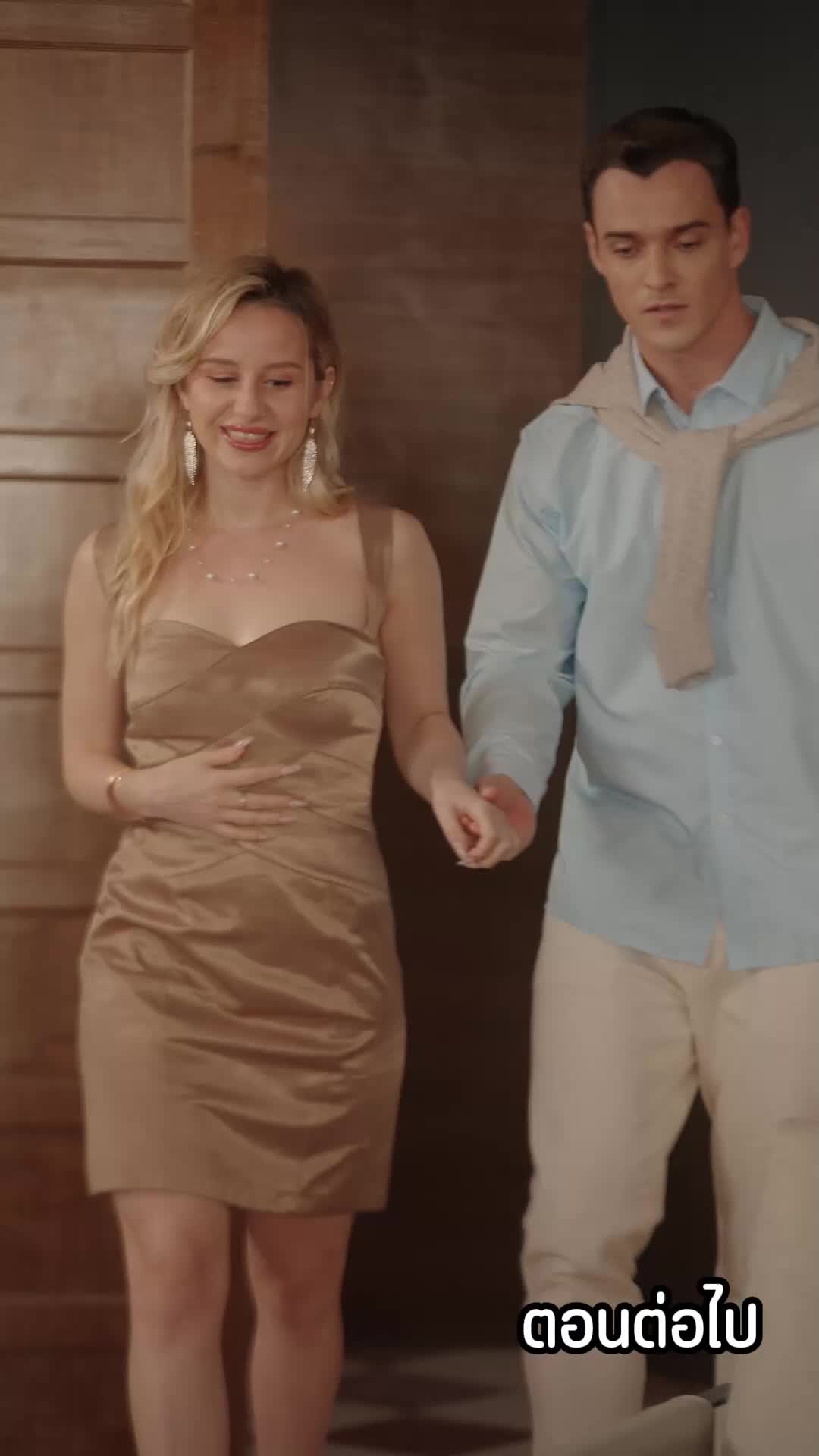 ตอนที่ 46