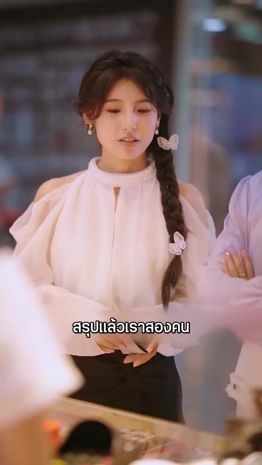 ตอนที่ 57