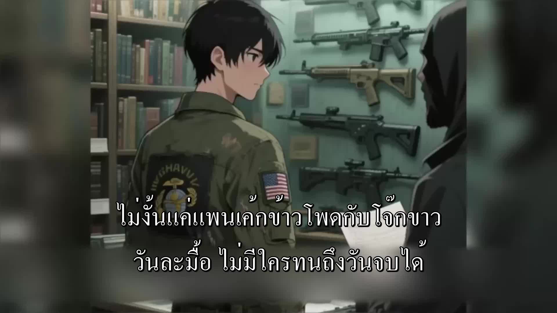 ตอนที่ 151
