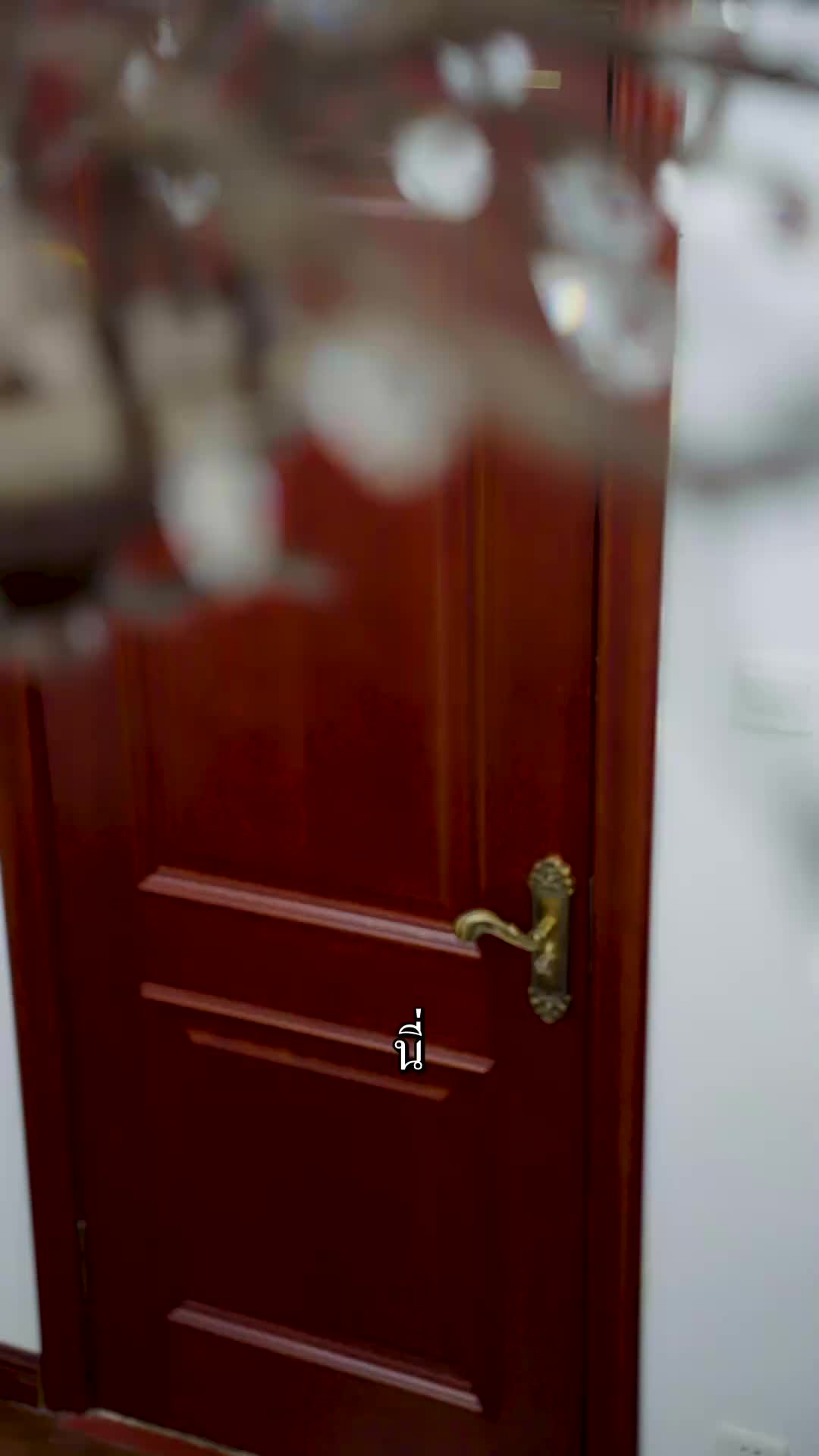 ตอนที่ 45