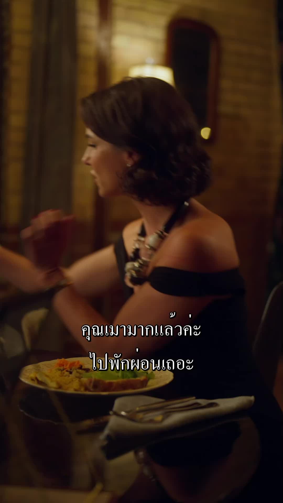 ตอนที่ 23