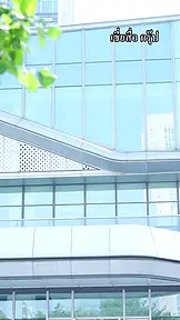 วิวาห์ฟ้าแลบ เลี้ยงลูกให้ปังจนสามีคลั่งรัก EP.11