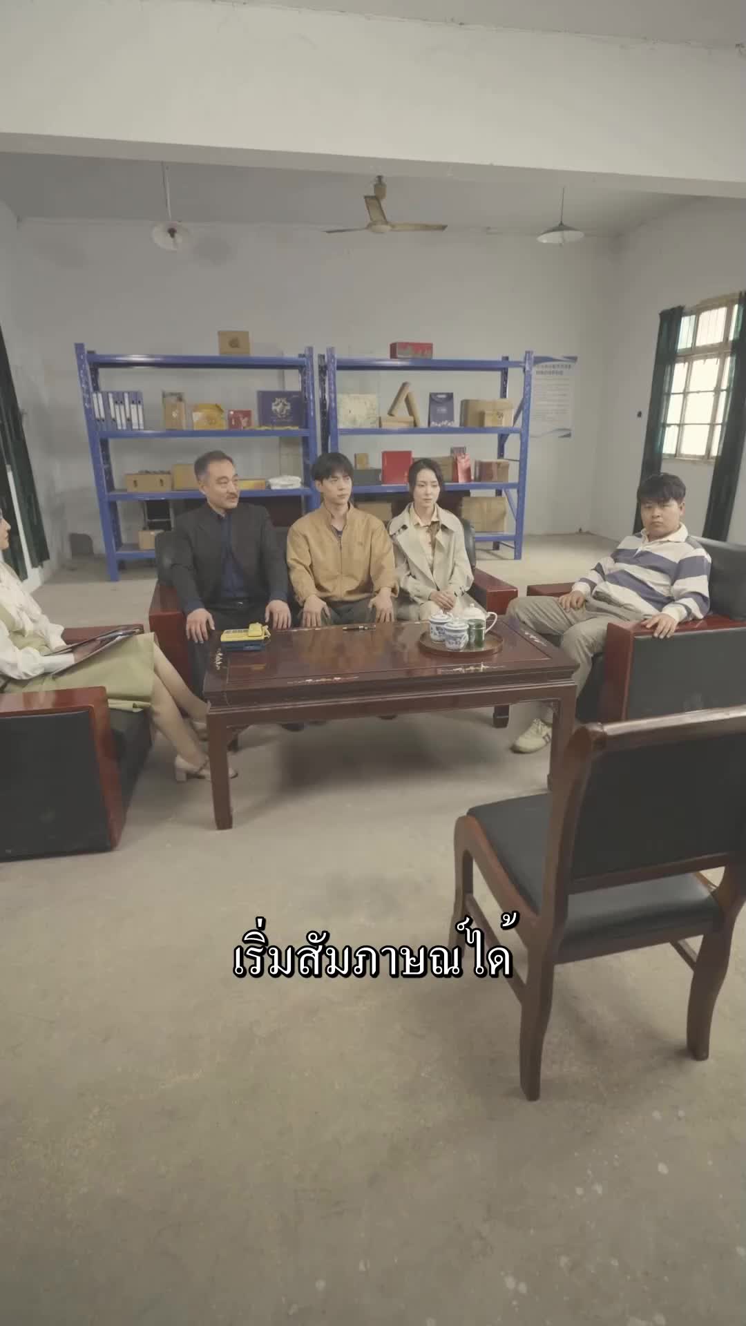 ตอนที่ 31