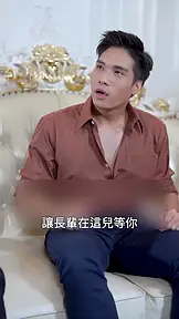 豪門女王 EP.4