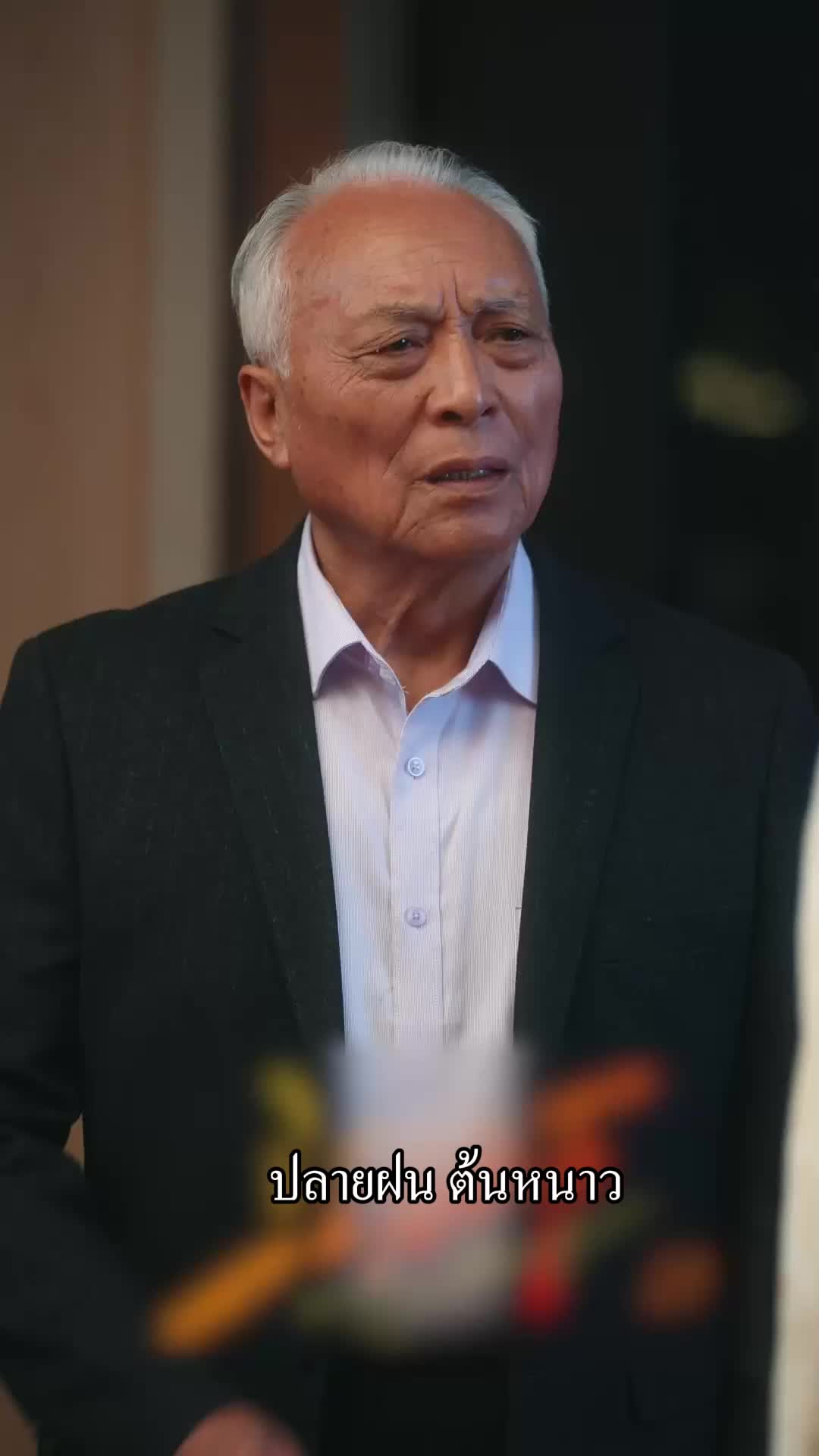 ตอนที่ 29