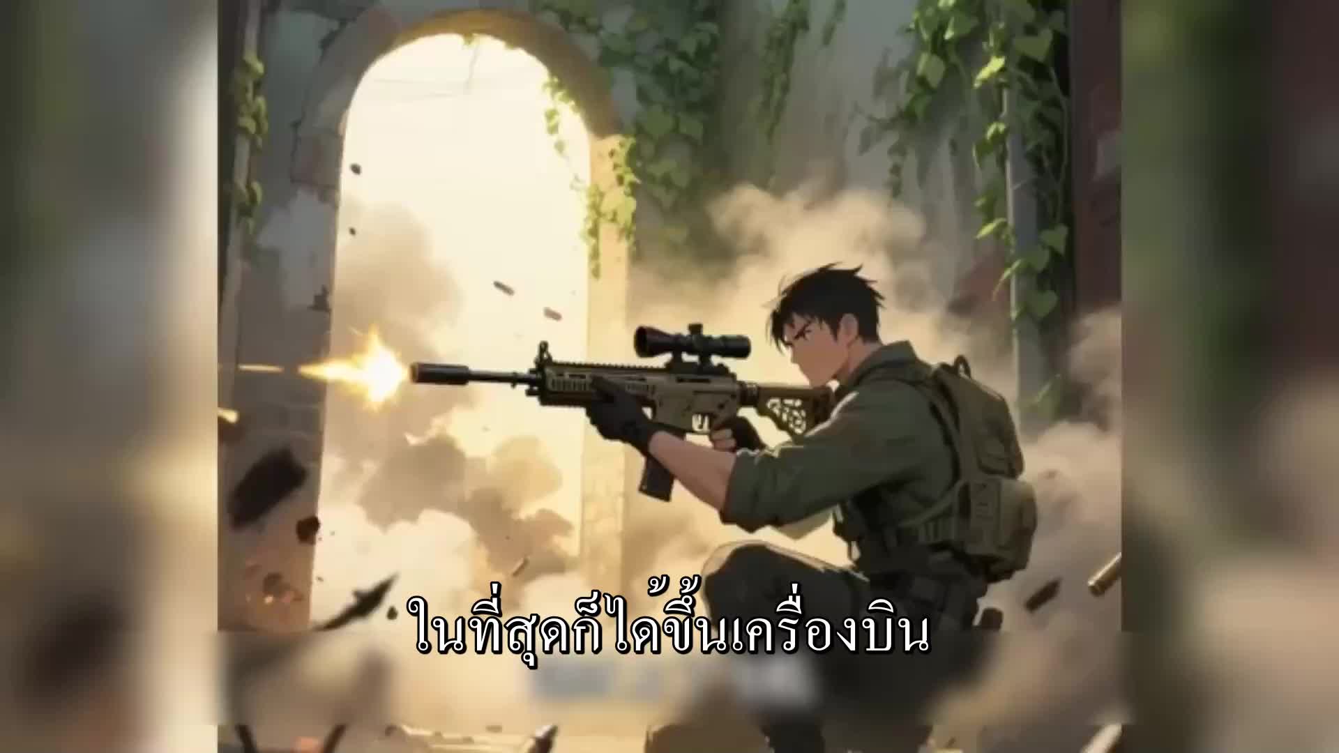 ตอนที่ 49