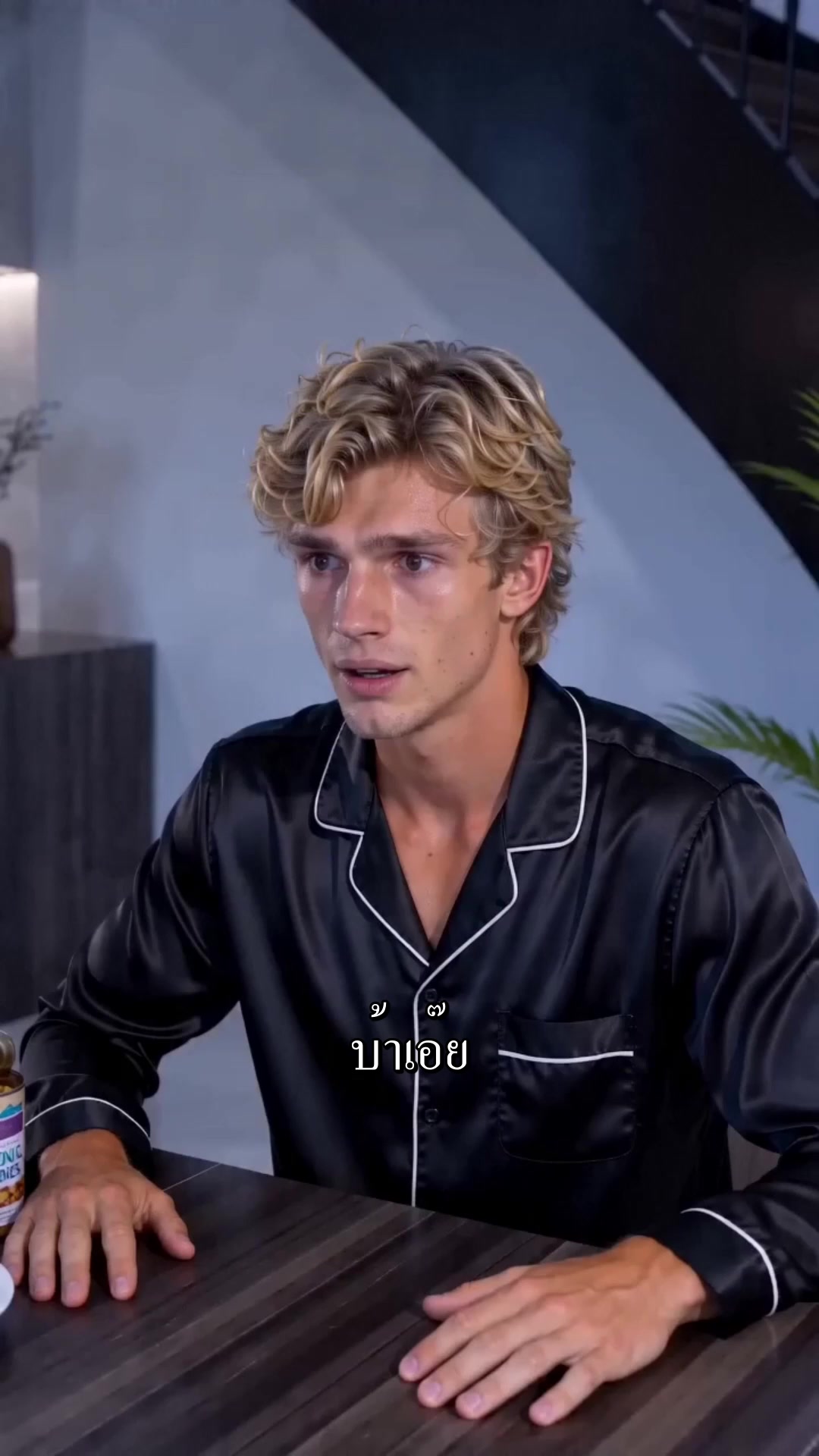 ตอนที่ 23