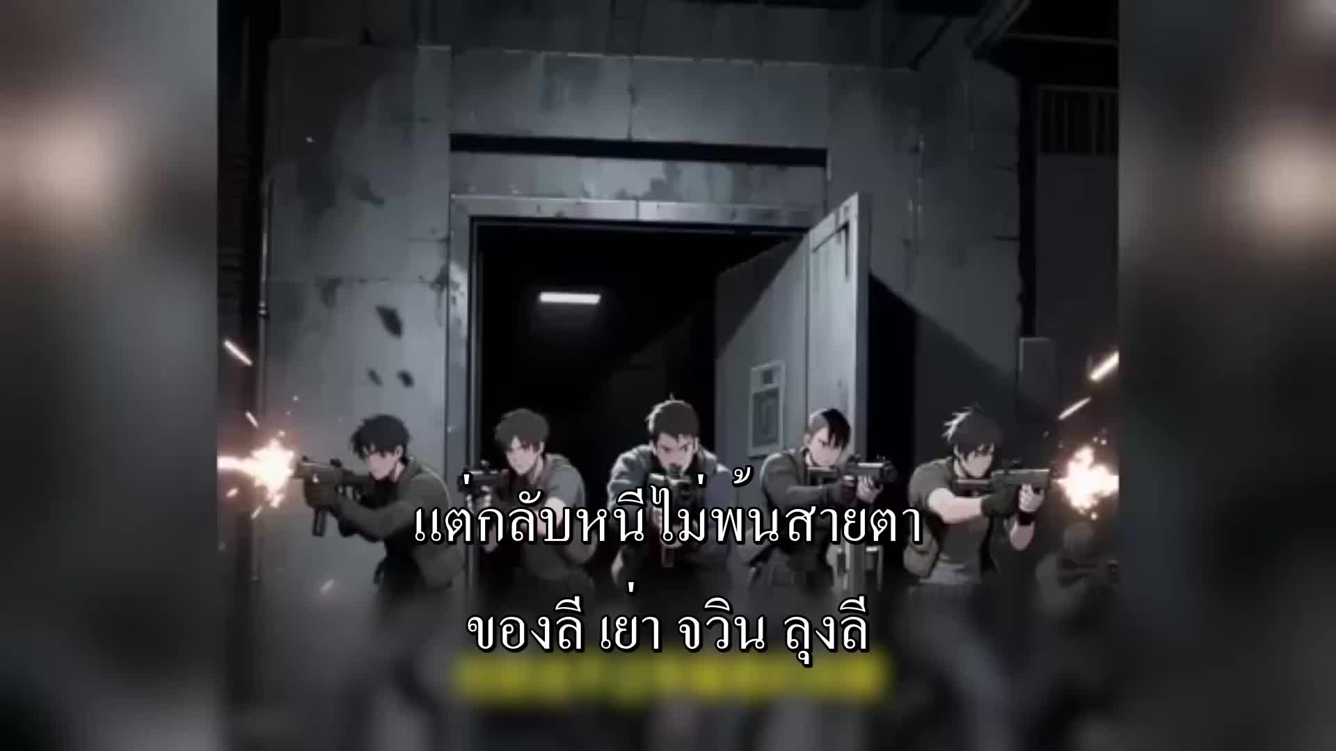 ตอนที่ 188