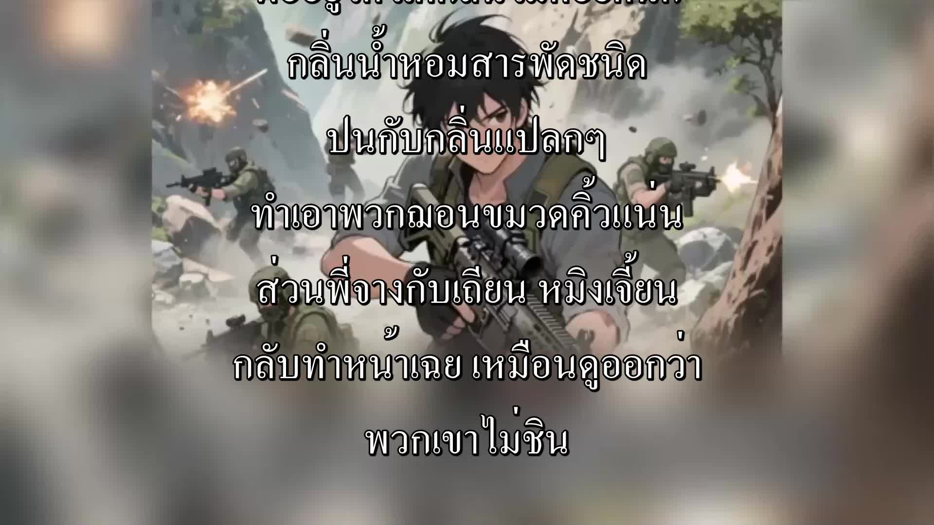 ตอนที่ 90