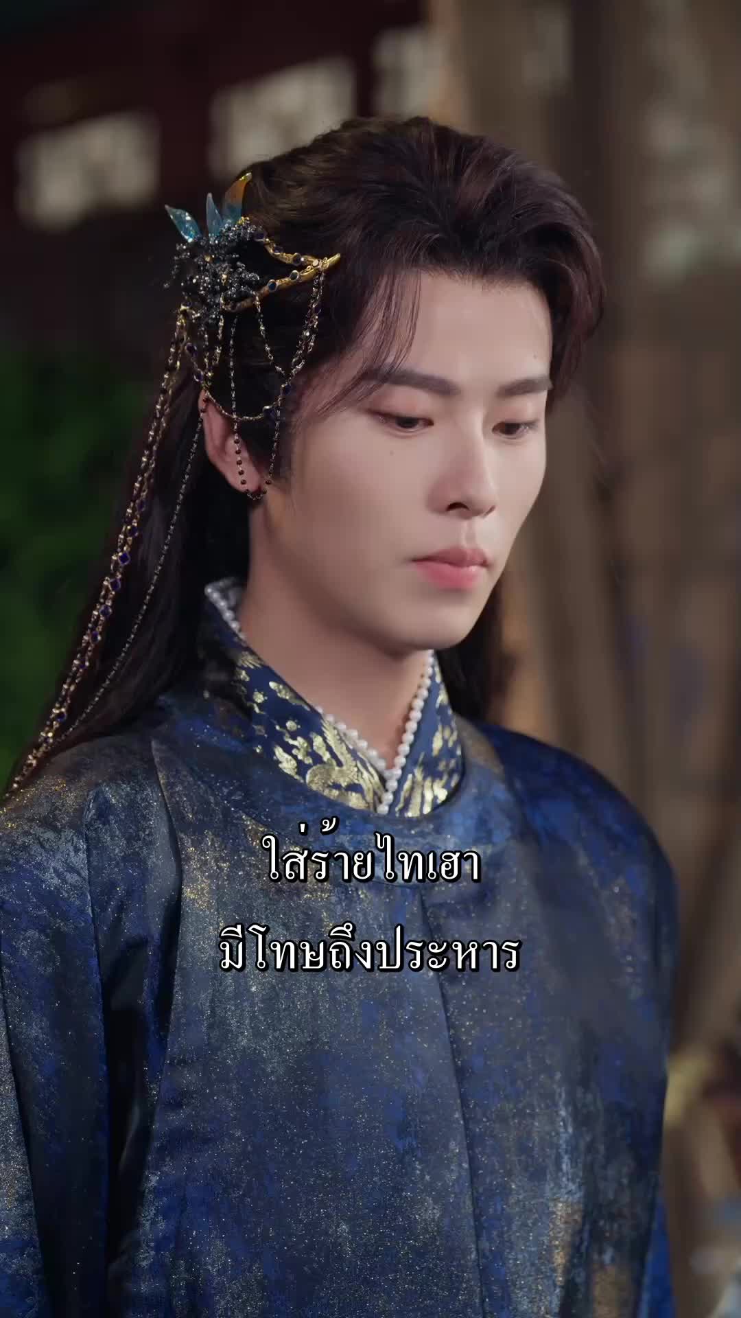ตอนที่ 43