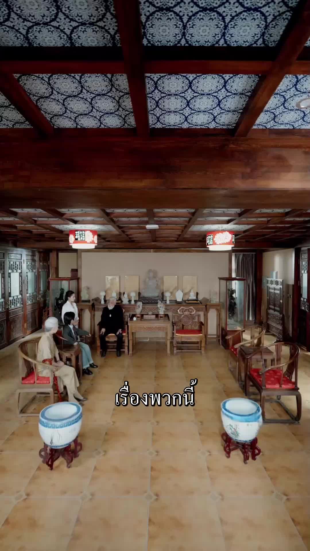 ตอนที่ 44