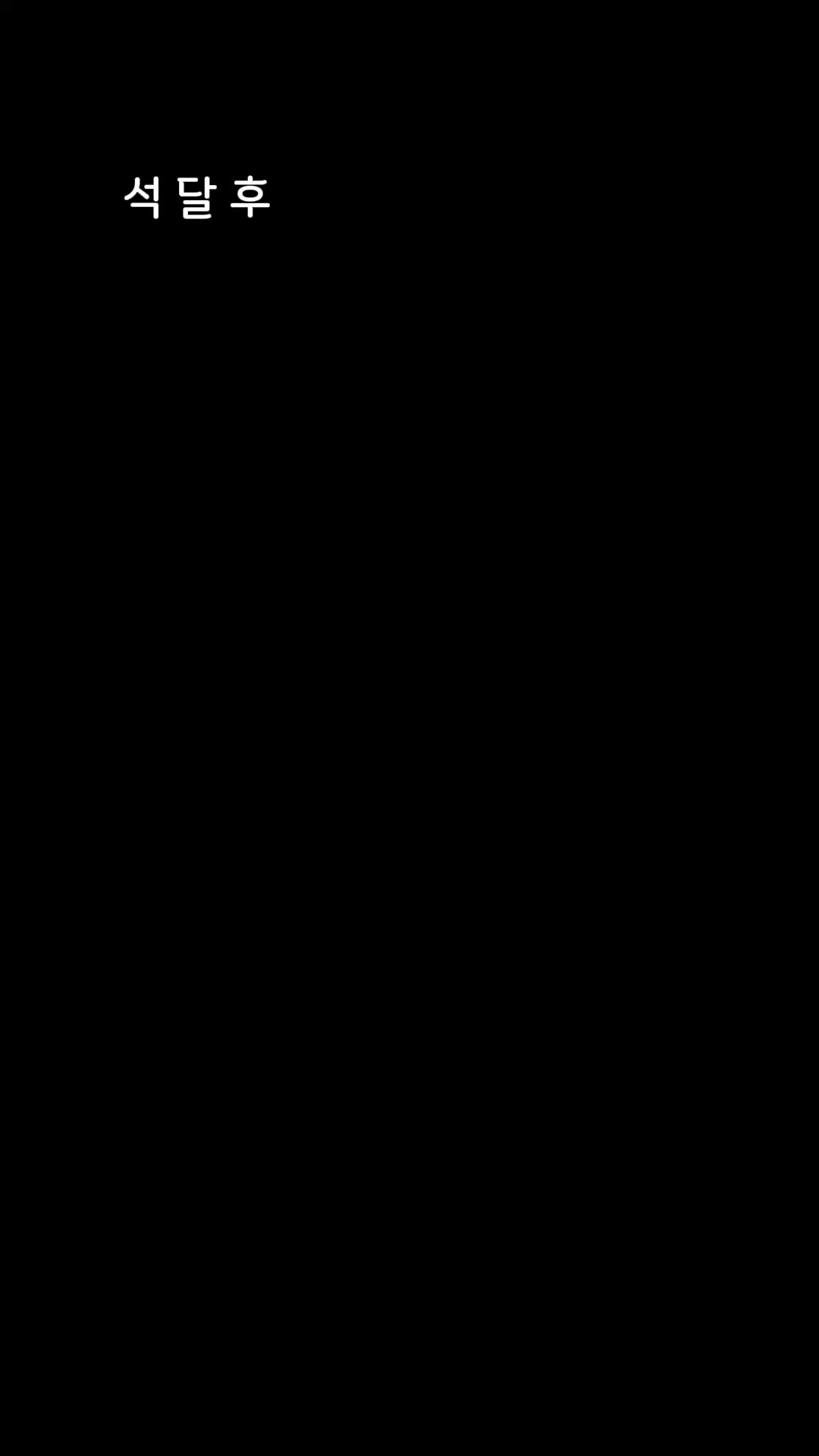 85회