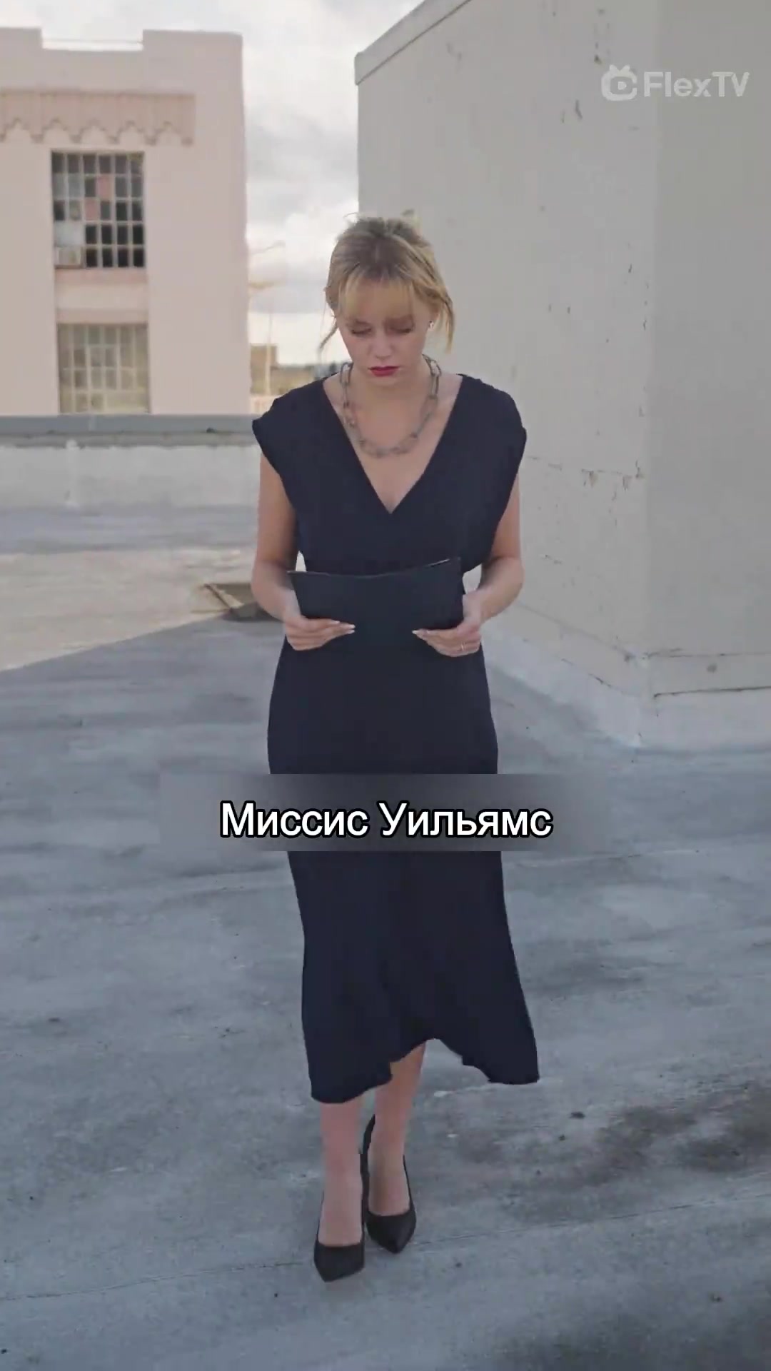 Мистер Уильямс! Мадам умирает EP.1