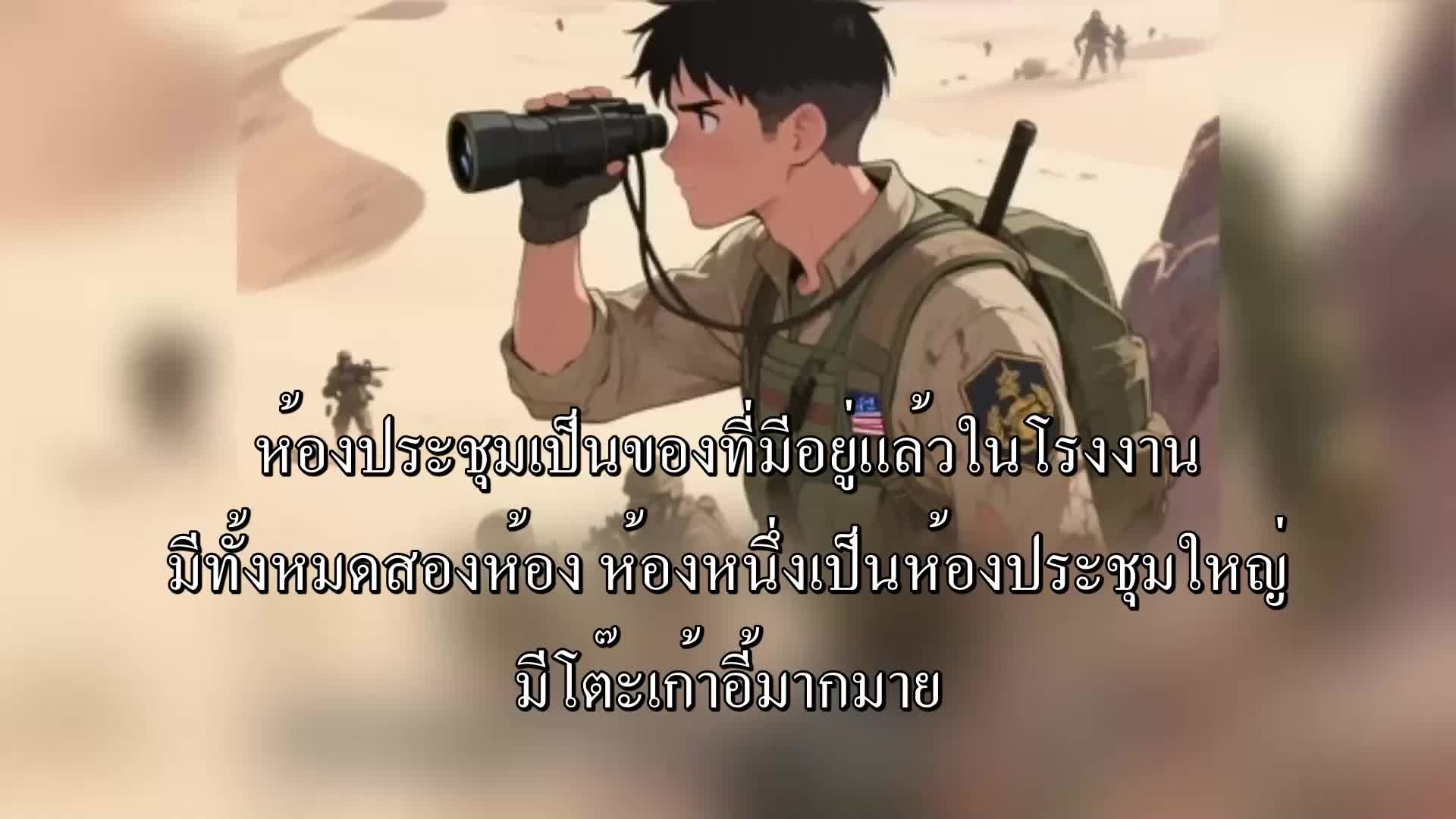 ตอนที่ 67