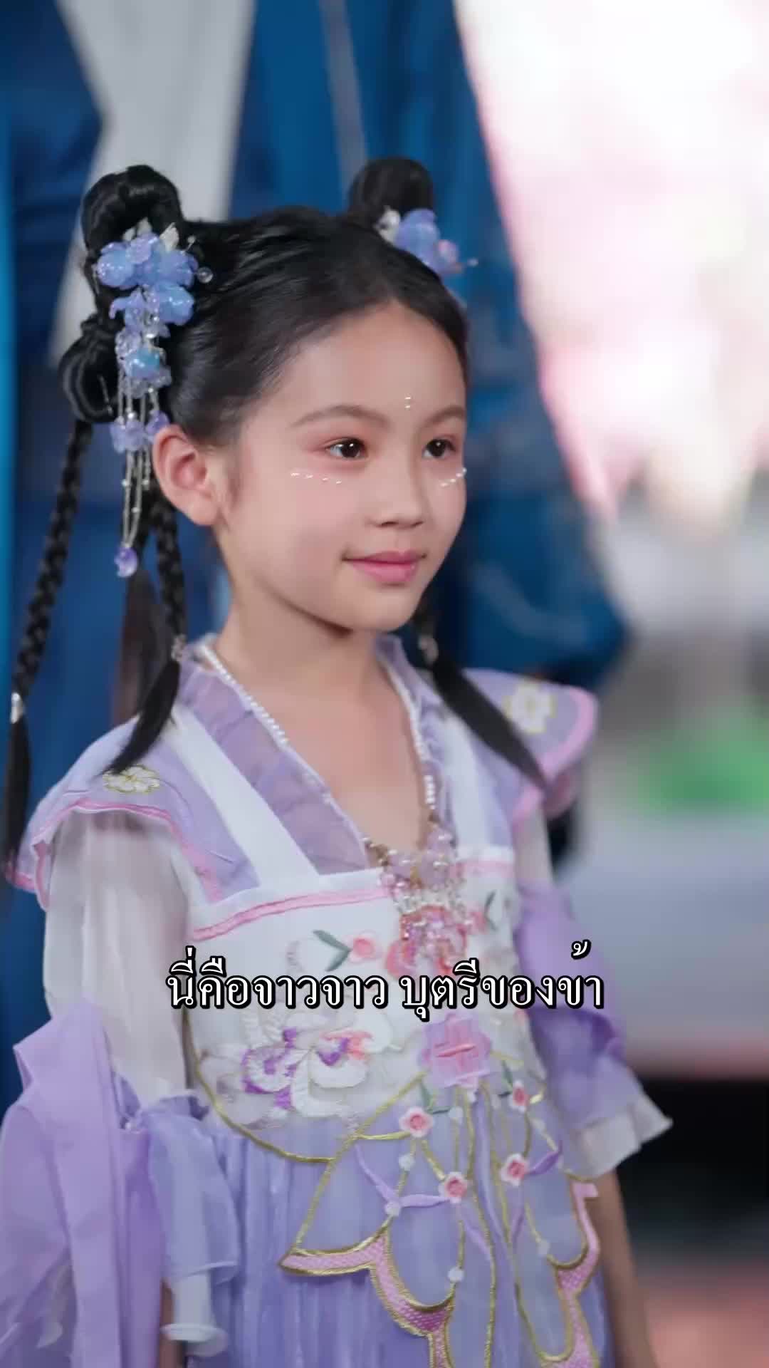 ตอนที่ 3