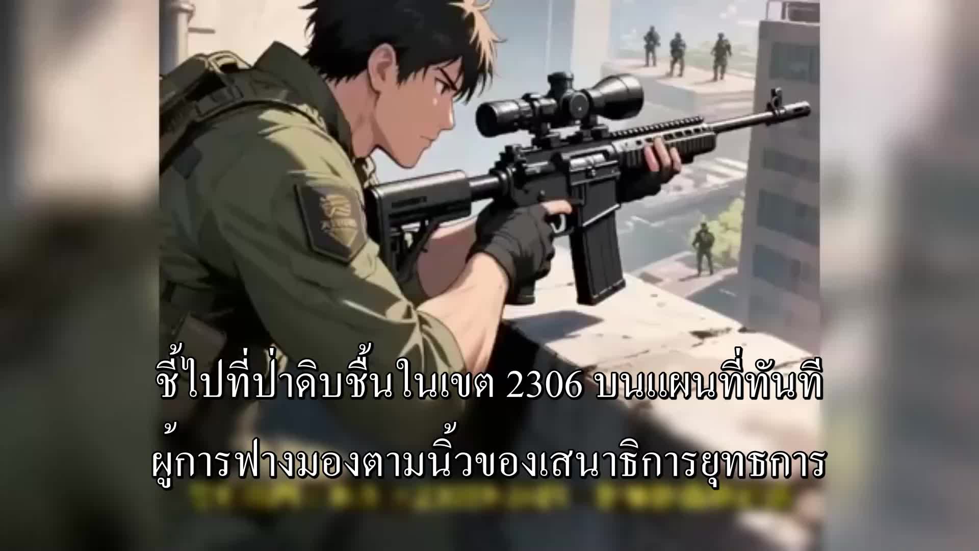 ตอนที่ 144