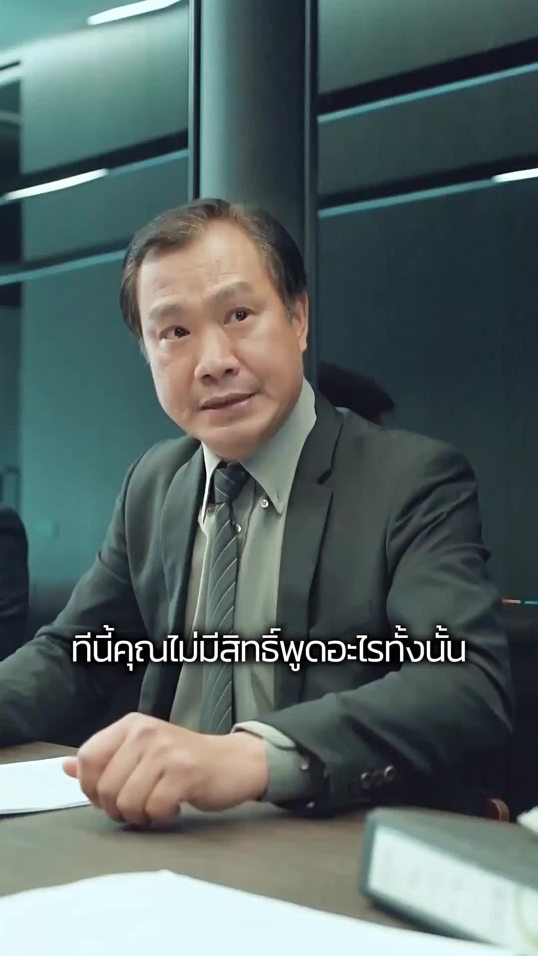 ตอนที่ 63