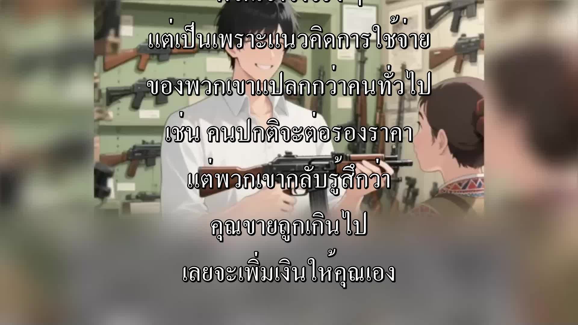 ตอนที่ 24