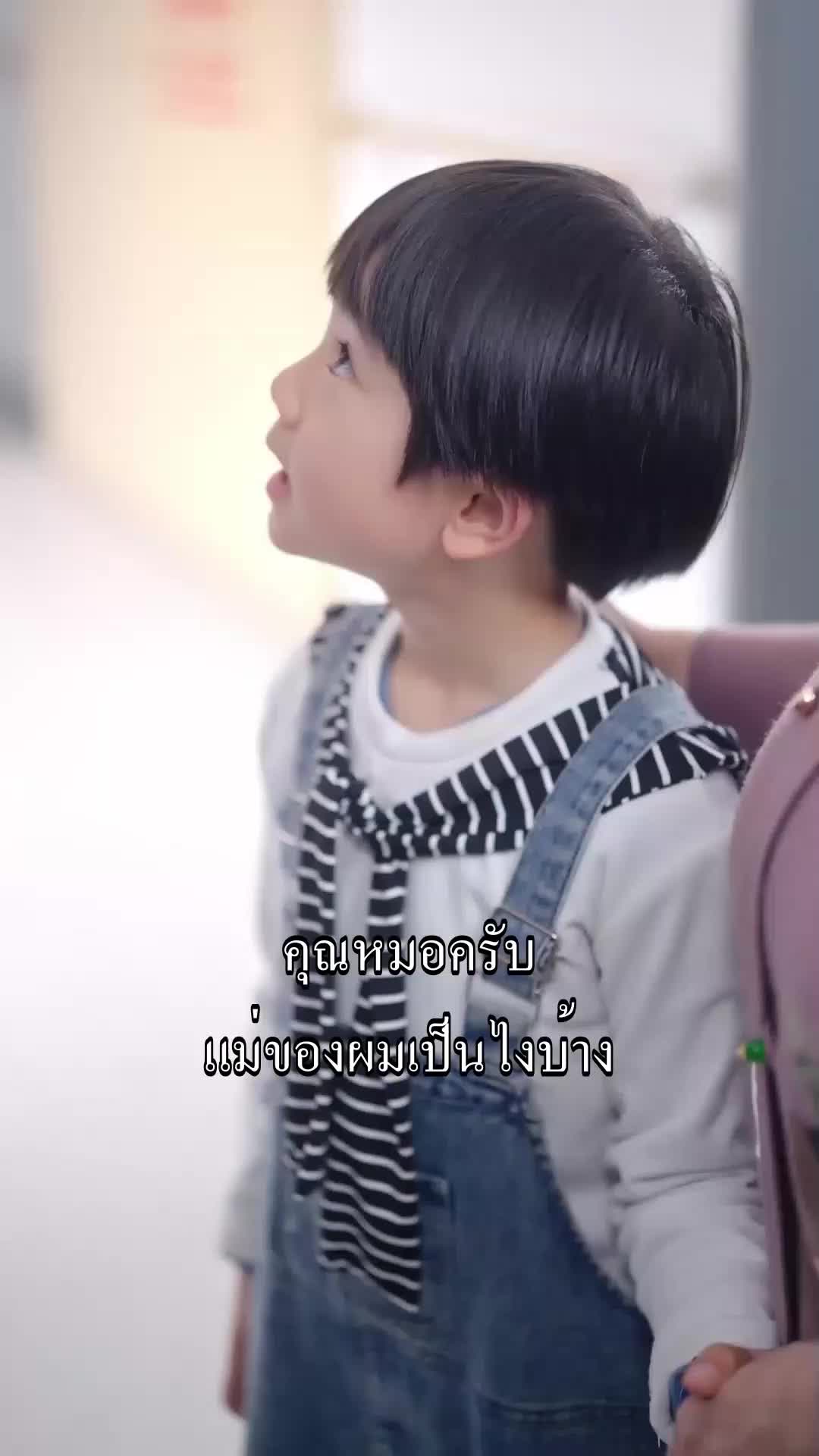 ตอนที่ 38