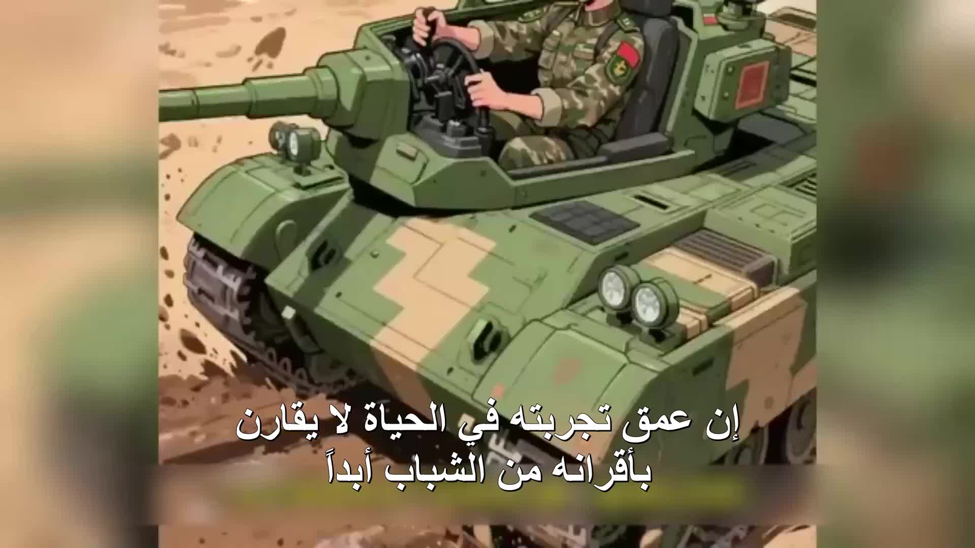 عامان نحو المجد العسكري EP.12