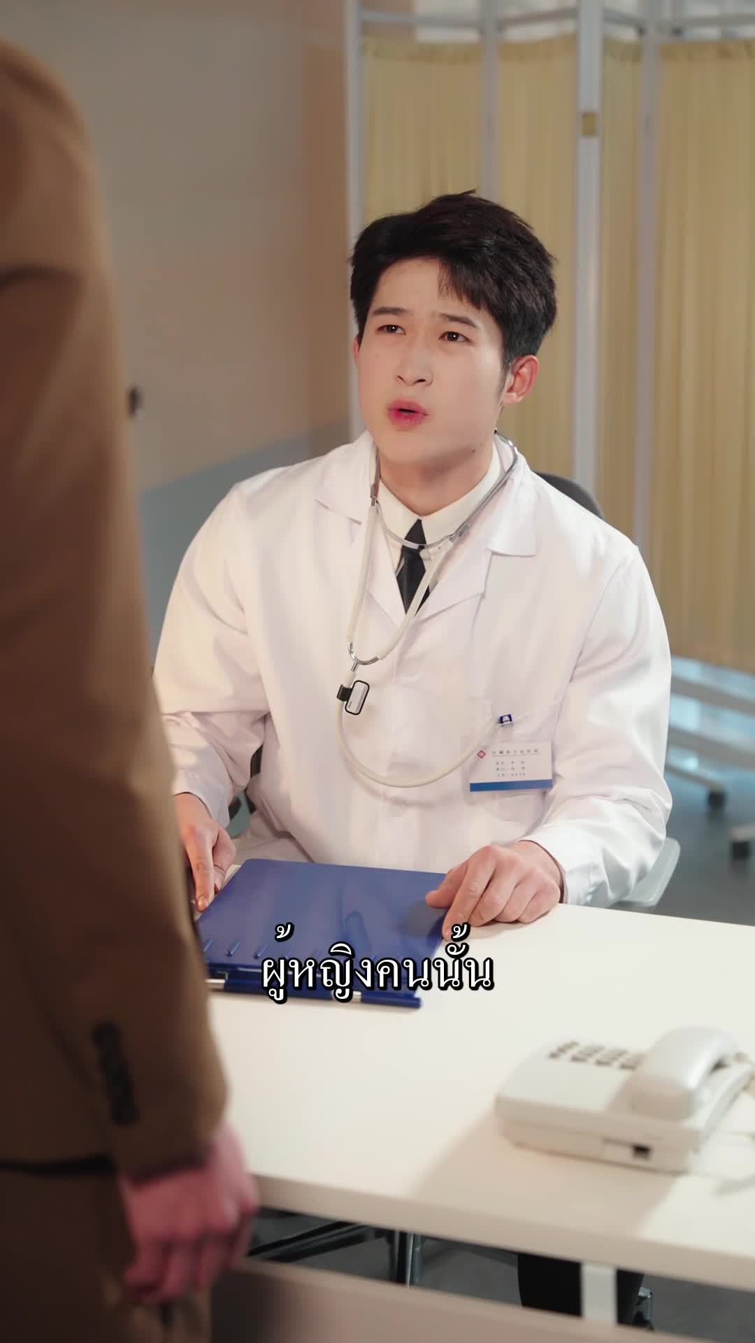 ตอนที่ 45
