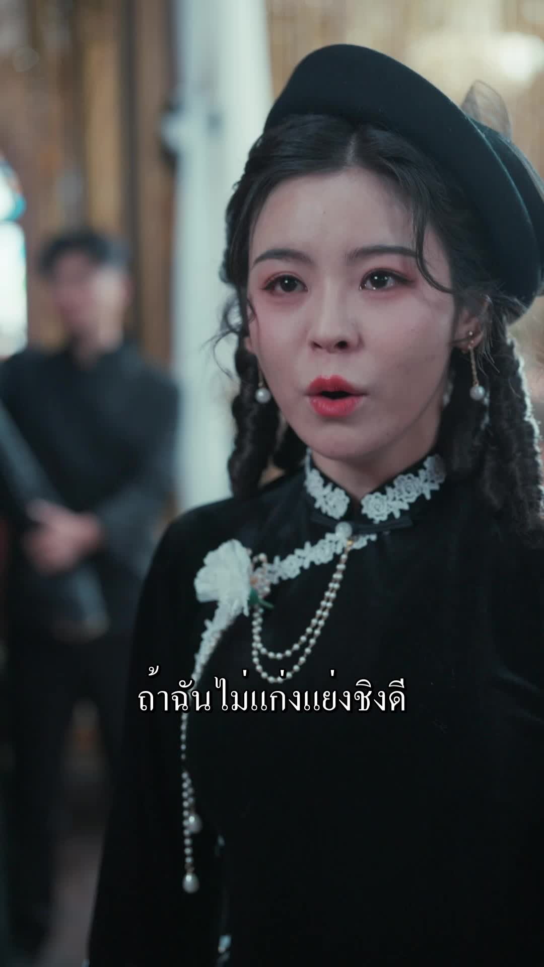 ตอนที่ 91