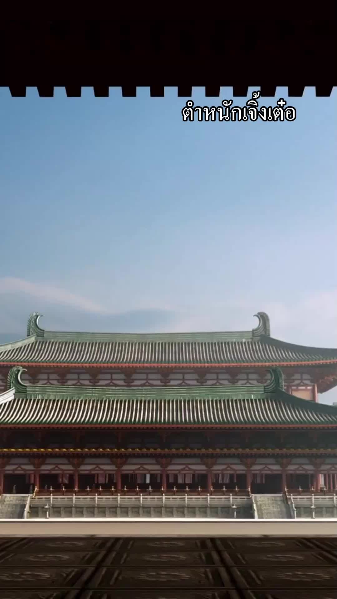 ตอนที่ 20